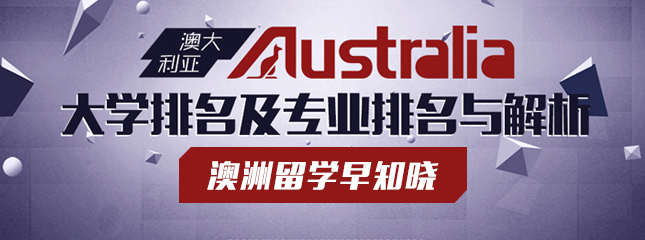 澳大利亞高中留學申請方案